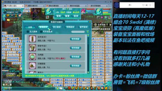 不忘 70wdd 牧场~难民五开 2019-03-22 13点场