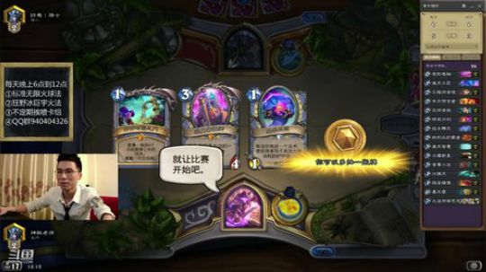 标准一日传说 2019-03-21 18点场