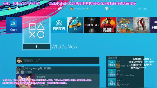 FIFA19征召~不定时水晶抽游侠 2019-03-21 19点场