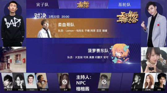 天下第一斗歌大会3月21日录像 2019-03-22 18点场