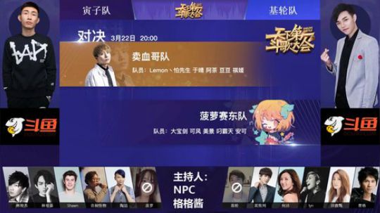 天下第一斗歌大会3月21日录像 2019-03-22 14点场