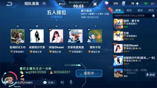 带粉5排：26星下可上车 2019-03-16 08点场
