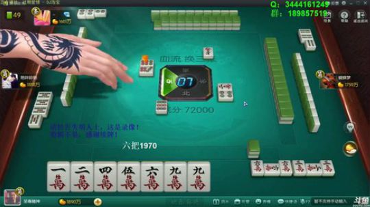 我在斗鱼看靓旭直播欢乐麻将