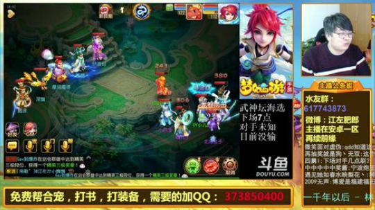 护法惊丶发布了一个斗鱼视频2019-03-23