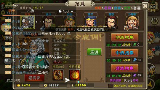 2019-03-22直播招募