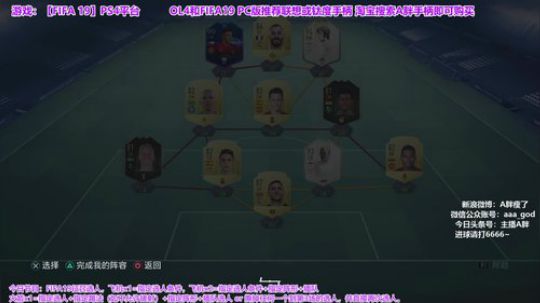 FIFA19征召~不定时水晶抽游侠 2019-03-23 01点场