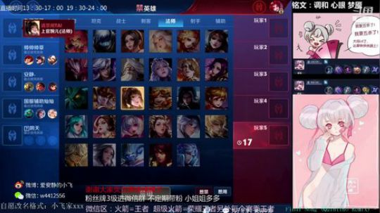 小飞：40X-50X小乔单排 2019-03-23 19点场