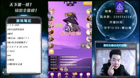 天下何人不喷人？何人不被喷? 2019-03-23 15点场