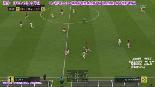 FIFA19米兰套周赛~ 2019-03-23 15点场