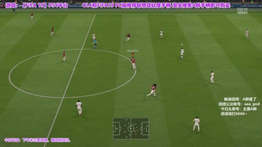FIFA19米兰套周赛~ 2019-03-23 13点场
