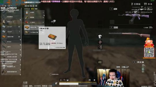 我在斗鱼看pigff直播绝地求生