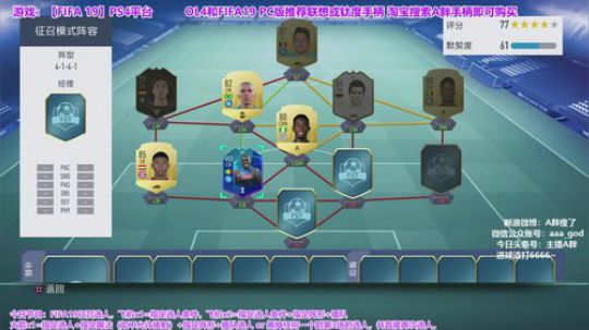 FIFA19征召~不定时水晶抽游侠 2019-03-22 21点场