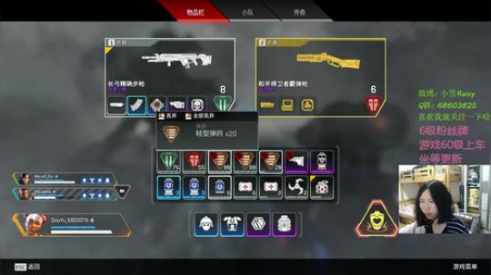 【雪姐】APEX最强命脉 2019-03-20 00点场