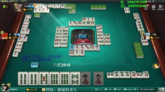 我在斗鱼看靓旭直播欢乐麻将