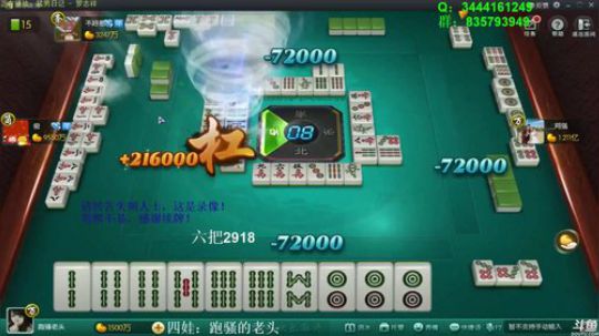 我在斗鱼看靓旭直播欢乐麻将