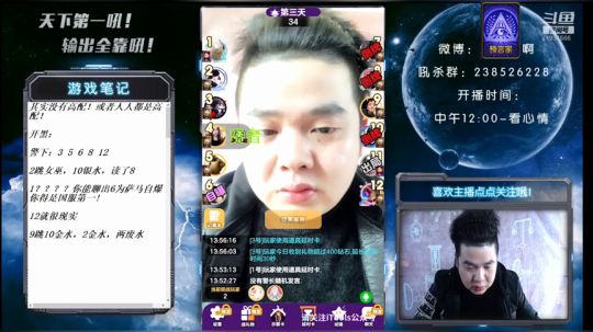 天下何人不喷人？何人不被喷? 2019-03-23 13点场