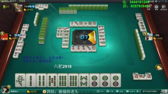 我在斗鱼看靓旭直播欢乐麻将