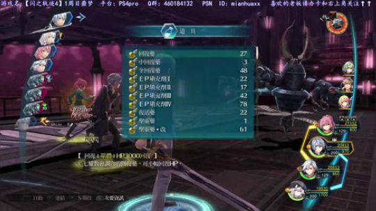 【圣歌】白金了~【闪之轨迹4】一周目噩梦 2019-03-22 23点场