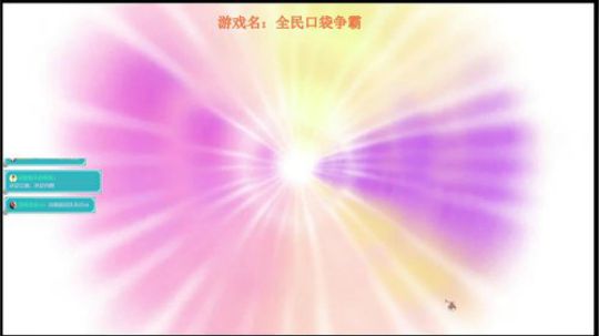 出现了！划水怪！ 2019-03-20 23点场