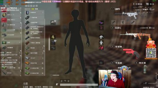 我在斗鱼看pigff直播绝地求生