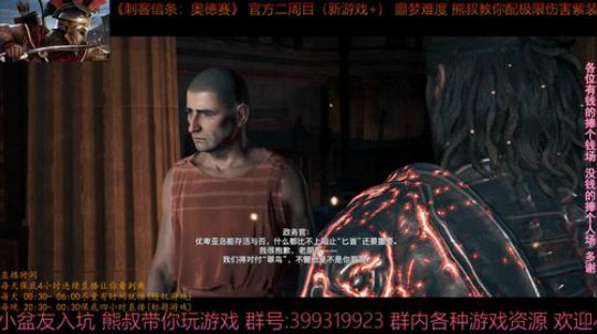 刺客信条奥德赛 最高难度 熊叔带你配紫装 2019-03-23 02点场