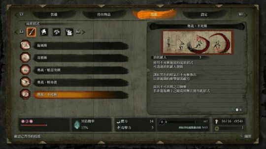 《只狼:影逝二度》PS4平台 2019-03-23 15点场