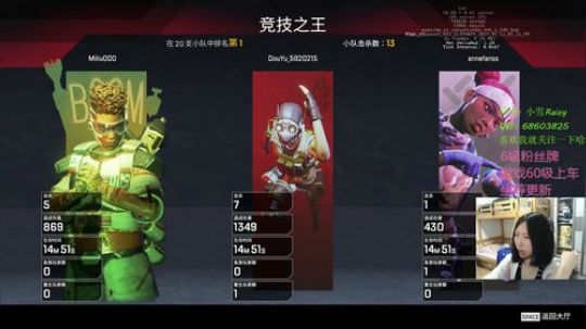 【雪姐】APEX最强命脉 2019-03-20 02点场