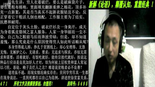 新解《论语》颠覆认知重塑经典！ 2019-03-23 19点场