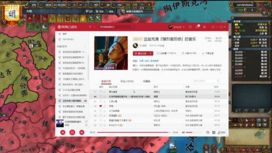 （欧陆风云4）1399，日不落大明！！ 2019-03-23 21点场