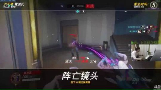 不搞笑删直播间！学莫伊拉蛇皮走位！