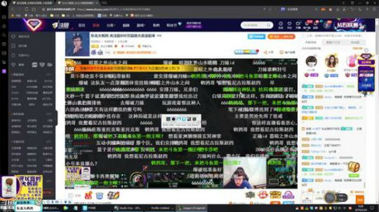 我在斗鱼看东北大鹌鹑直播英雄联盟