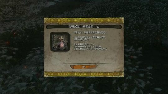 《只狼:影逝二度》PS4平台 2019-03-24 20点场