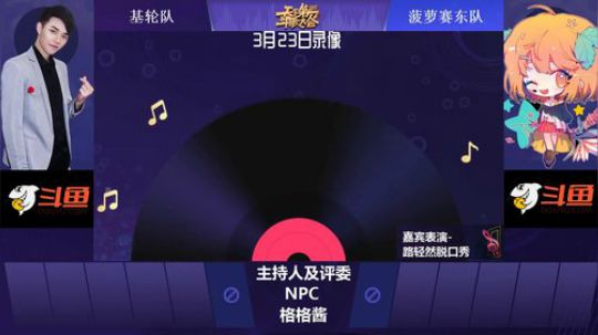 天下第一斗歌大会3月23日录像 2019-03-24 19点场