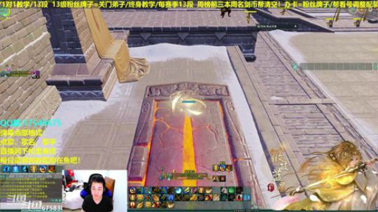 【蓝星】海选藏剑视角！！ 2019-03-17 23点场