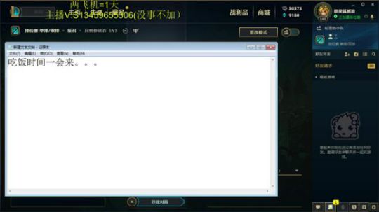 世界第一剑圣越塔狂魔 2019-03-23 10点场