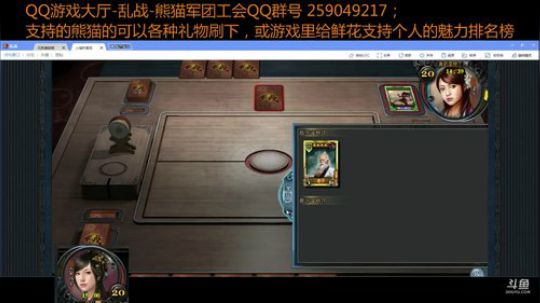 19年熊猫军团竞赛小组赛第一轮（2）