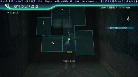 【闪之轨迹4】二周目噩梦，白金之路 2019-03-24 15点场