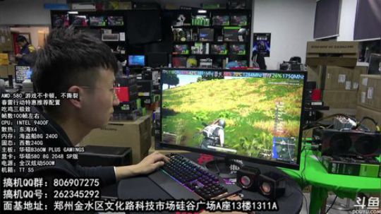 AMD580 不撕裂 不卡顿 尽情游戏