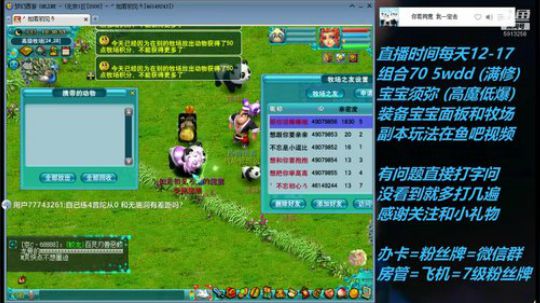 不忘 70wdd 牧场~早勃出门 2019-03-24 09点场