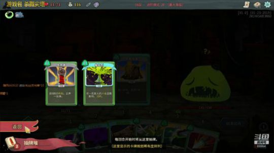 19点杀戮尖塔 2019-03-24 19点场