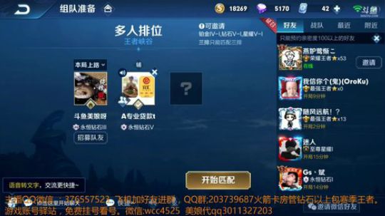 荣耀女玩家带粉今天 2019-03-23 22点场