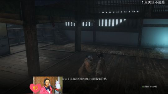 只狼——死个百八十回就会玩了 2019-03-23 20点场