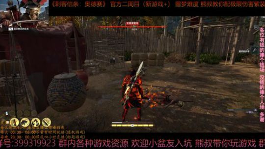 刺客信条奥德赛 最高难度 熊叔带你配紫装 2019-03-24 02点场