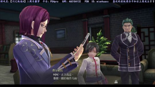 【闪之轨迹4】二周目噩梦，白金之路 2019-03-24 09点场