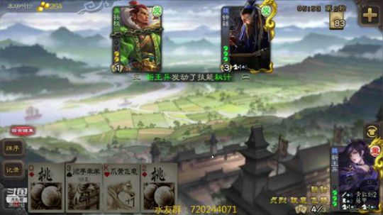 【翻雲】专业欢乐斗地主和公会战 2019-03-23 10点场