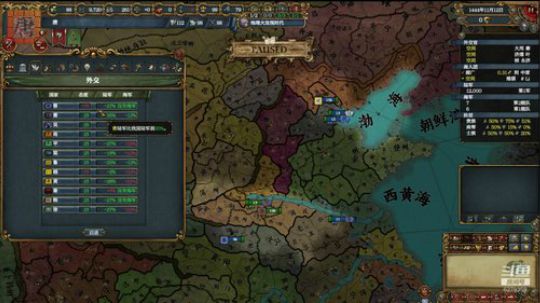 （欧陆风云4）大唐帝国！！ 2019-03-23 14点场
