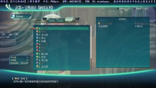 【闪之轨迹4】二周目噩梦，白金之路 2019-03-24 18点场