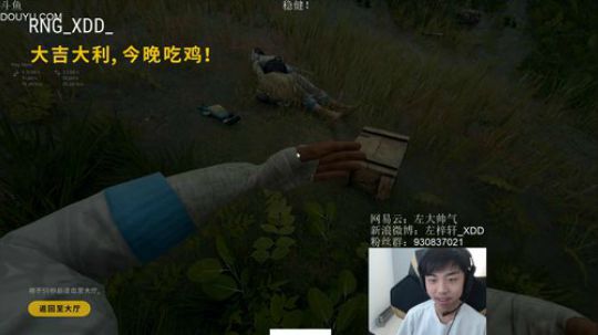 leanXT发布了一个斗鱼视频2019-03-24
