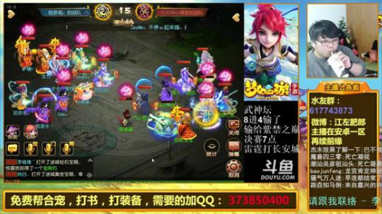护法惊丶发布了一个斗鱼视频2019-03-24