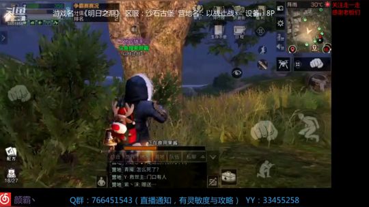 【颜霸】3.9夏尔争霸赛16进4被2打1（第三段）